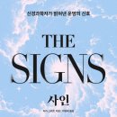 사인리더