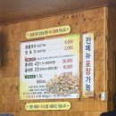 대성콩국수 | 광주 대성콩물 평일 점심 웨이팅 후기 인생 콩국수 대성콩물 일곡직영점