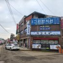 송산그린한의원 이미지