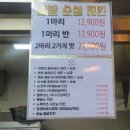 공주알밤닭강정