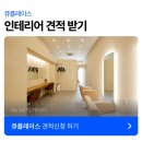헤어살롱 인테리어 고급스러운 디자인 16평 헤어샵