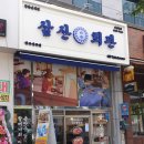 삼산양계장 | [광주 상무지구 맛집] 맛있는 돼지김치구이를 맛볼 수 있는 신생맛집, &#34;삼산회관 광주상무점&#34; (솔직후기)
