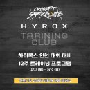 록스