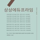 가화테라스2차경로당 | [정관수학학원/정관영어학원] 2025년 초등부 하반기 경시대회 일정 입니다. (상상에듀는 KUT 출전 합니다.)