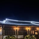 방아재한옥 | 담양 숙소 추천 한옥펜션 : 방아재한옥펜션