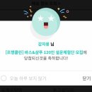 봄봄바스