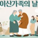 이산가족의 날 이미지