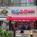신성정육점 - 구리시 경춘로148번길 16 | 신성정육점