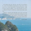 김숙귀 수필집 / 작은 이야기들과 여행 이미지