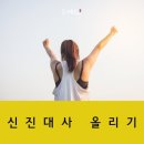 (유)신진 이미지