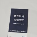 삼원전기철물 이미지