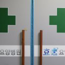 서울사랑요양병원 이미지