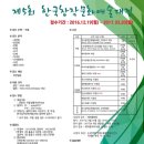 한국현대창작예술협회 이미지