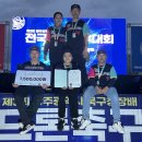 드론축구 이미지