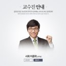 9급공무원 시험.. 공부하려면 준비할 내용이 정말 많군요..!! 이미지