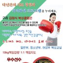 김태식 복싱클럽 네이버블로그
