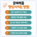 문해력을 배우는 책읽기 이미지