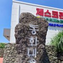 제주 최대 스타벅스 제주 동화마을 스타벅스 송당파크점 솔직후기