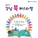 문학으로 만나는 낭독의 시간 이미지