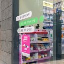 365사계절약국 네이버블로그
