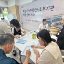 화성시서부종합사회복지관 이미지