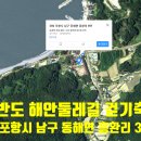 동해초등학교흥환분교장 이미지