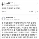 외교부장관후보 박진, 배우자 위장전입 인정... &#34;딸 진학 때문... 송구하다 이미지