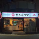 세븐일레븐  목동점 이미지