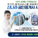 문장부동산공인중개사사무소 이미지
