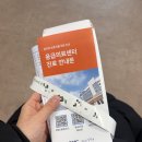 시티 | 맹장염 항생제 입원 치료 후기 (시티, 피검사, 응급실)