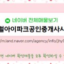 유성 공인중개사사무소 이미지