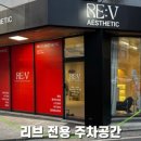 핏에스테틱 네이버블로그