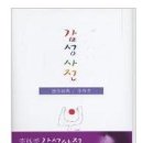 감성사전