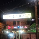 꼼서방 전부인 이미지