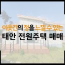전원마당 공인중개사사무소 이미지