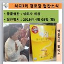 석곡1리 경로당1 이미지