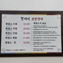 할머니보신명가 - 6652 | 할머니보신명가