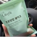 교원더오름 라이트핏 후기 그리고 공제번호 확인하기