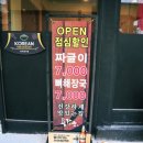 장군짜글이 이미지