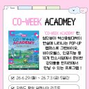 (주)양성그린바이오 | 📚 그린바이오 COSS 사업단의 프로그램 한눈에 보기 👀