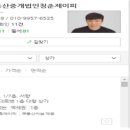 용산래미안갤러리아공인중개사사무소 이미지