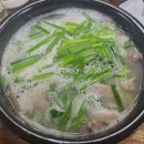 엄나무돼지국밥