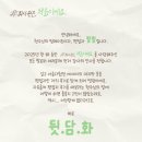 [제작 후기] 편집자의 작가 뒷담화 <비회사원은 처음이에요> 챕터 3 창업생존기