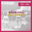 은혜고등학교 이미지