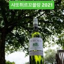 프랑스 보르도 Entre deux Mers 소비뇽블랑, 세미용, 뮈스카데 화이트 3종 블렌딩의 향 좋고 드라이한 화이트와인 이미지