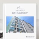 웰빙타운 | [울산시스템에어컨] 울산로얄웰빙타운 시공후기