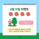 아람아띠