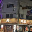 노가리풍년 | 금정역 "스미야" 신상 이자카야 내 돈 내산 후기! 너무 맛있는데 여기??