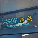 코끼리 키즈짐 | 용인키즈카페추천 새로생긴 키즈카페 코끼리방울