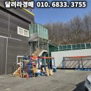 (주)정동에프앤비